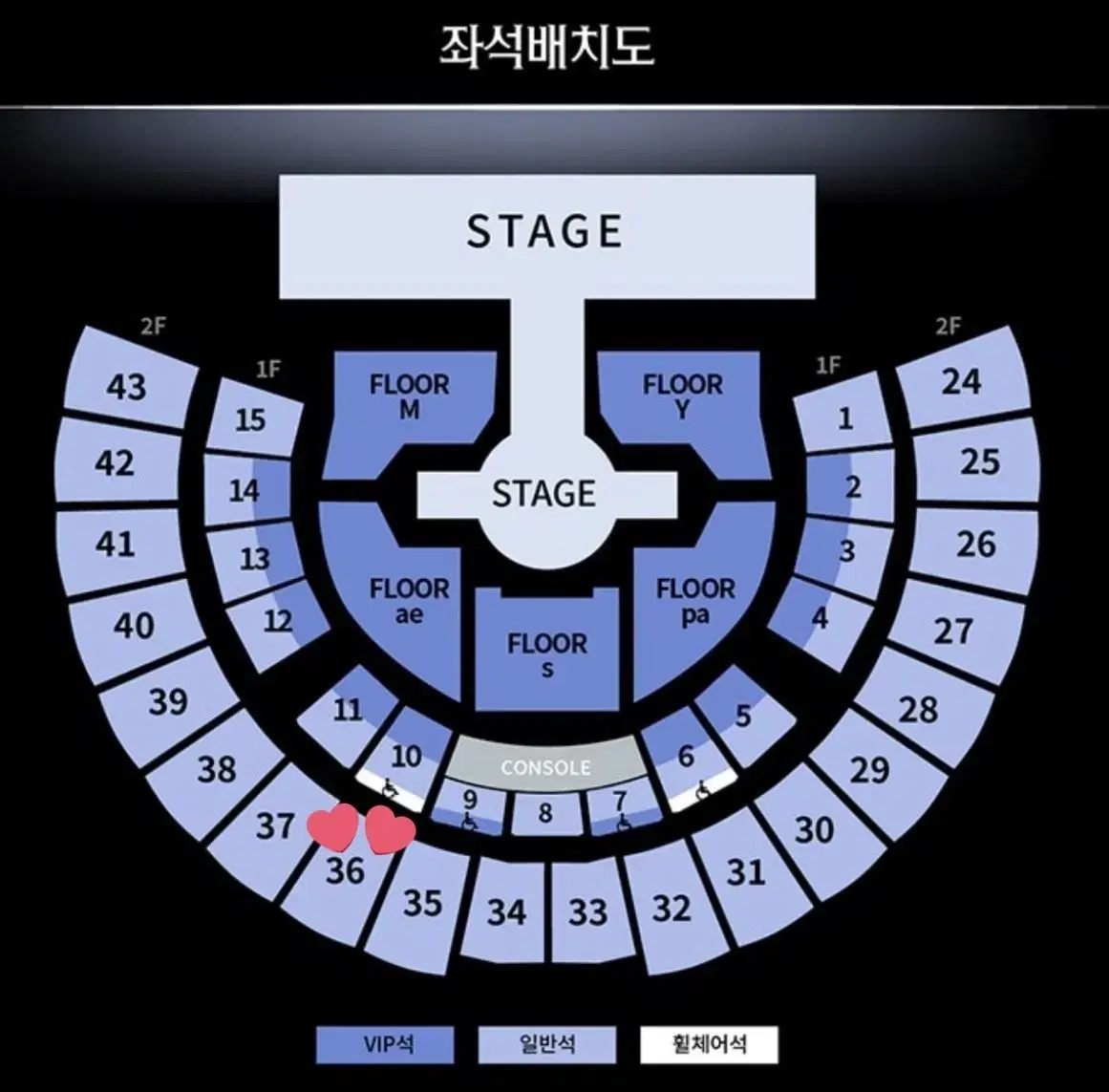 에스파 콘서트 앙콘 일요일 막콘 2층 36구역 티켓 양도