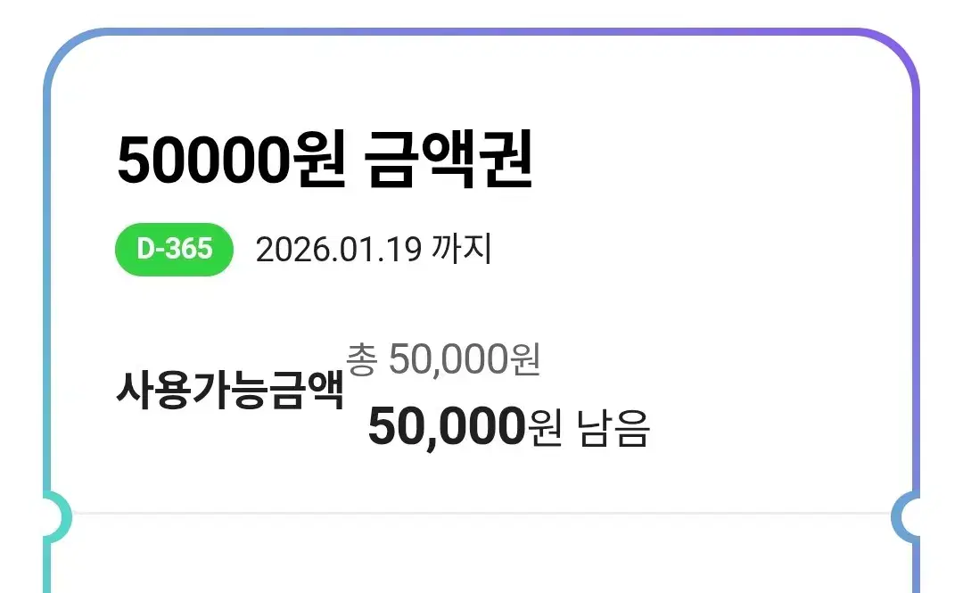 I'm selling a 50,000 won bill.