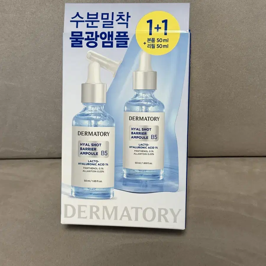 더마토리 히알샷 베리어 앰플 50ml 더블셋트(새상품)