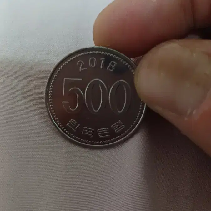 500원 동전 (2018년)