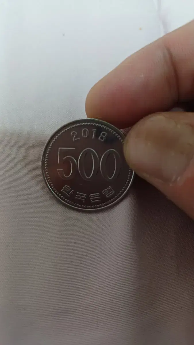 500원 동전 (2018년)