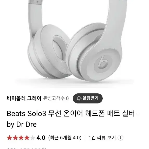 (새상품) 애플 Beats 비츠 솔로 3 무선 블루투스 헤드셋 헤드폰