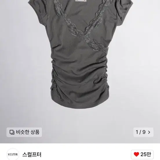 스컬프터 Lace Trim Wrap Tee Charcoal 구해요