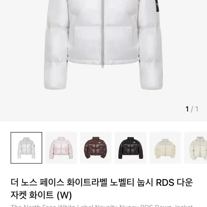 (원가 33만원) 더 노스 페이스 화이트라벨 노벨티 눕시 RDS 다운 자