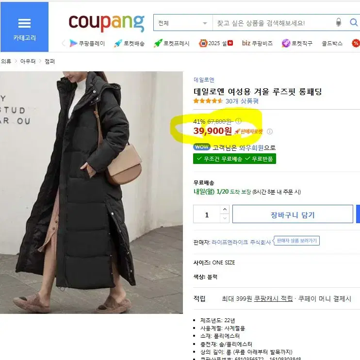 여성용 겨울 루즈핏 롱패딩