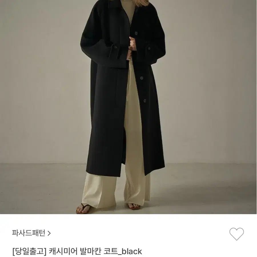 파사드패턴 발마칸코트 블랙 S