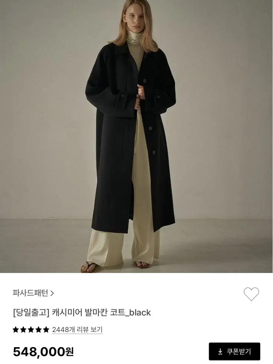 파사드패턴 발마칸코트 블랙 S