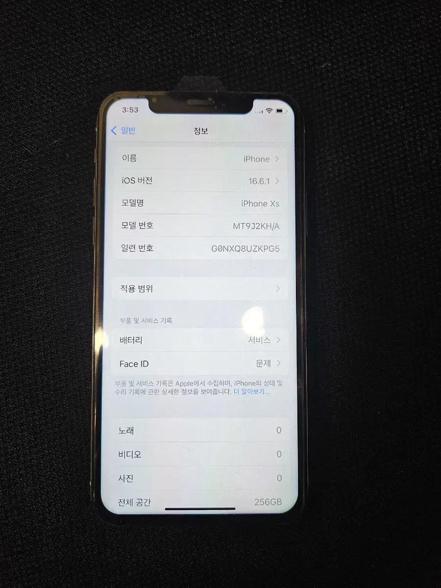 아이폰xs 화이트. 256G. 76%. ios16