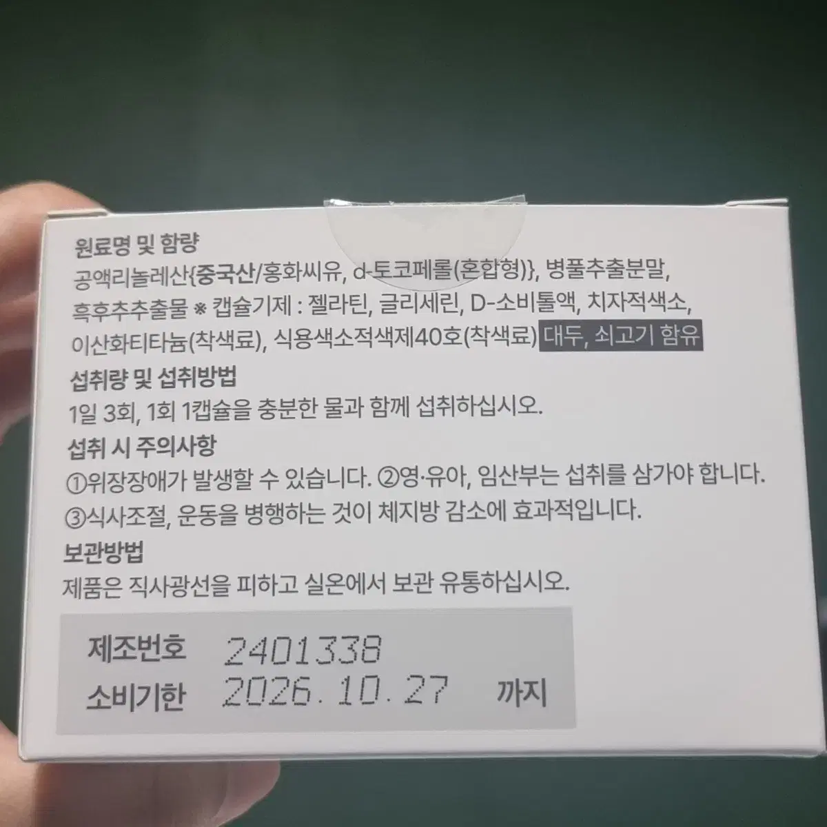 푸응 팻버닝 3박스 일괄