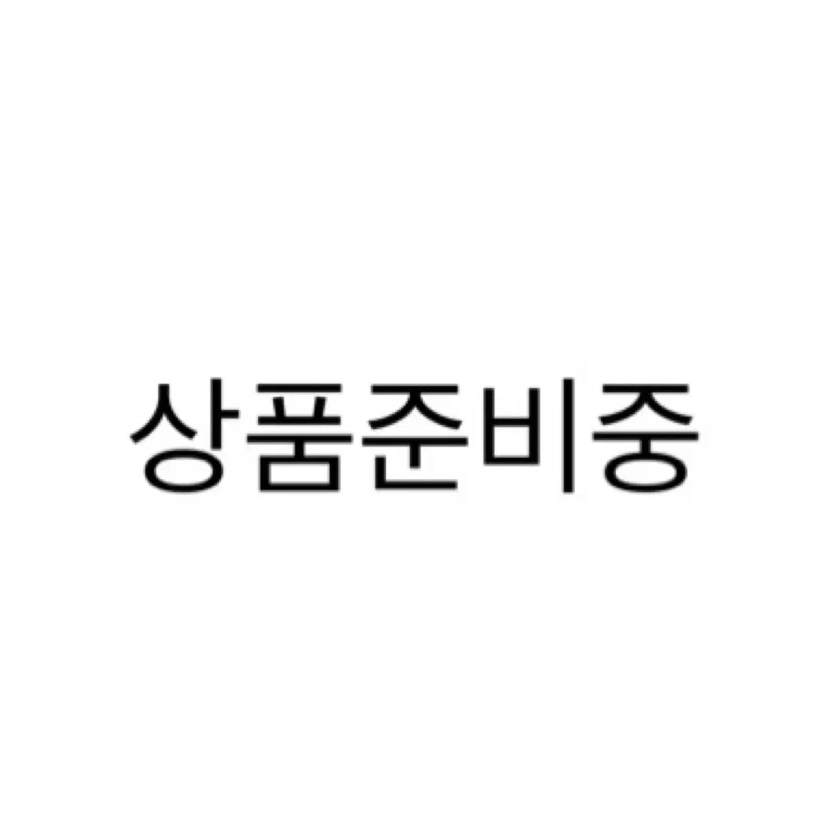 usd 용품 판매