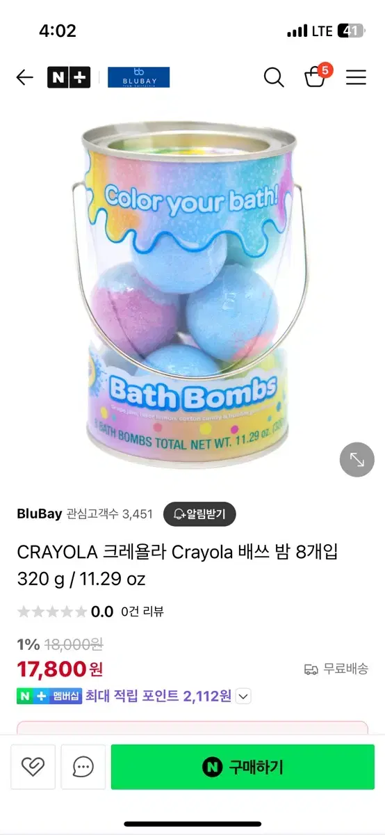 크레욜라 Crayola 배쓰 밤 8개입