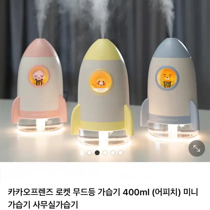 카카오프렌즈 로켓 무드등 가습기 400ml