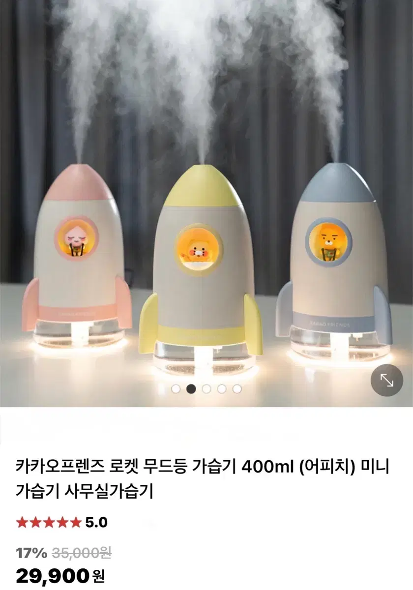 카카오프렌즈 로켓 무드등 가습기 400ml