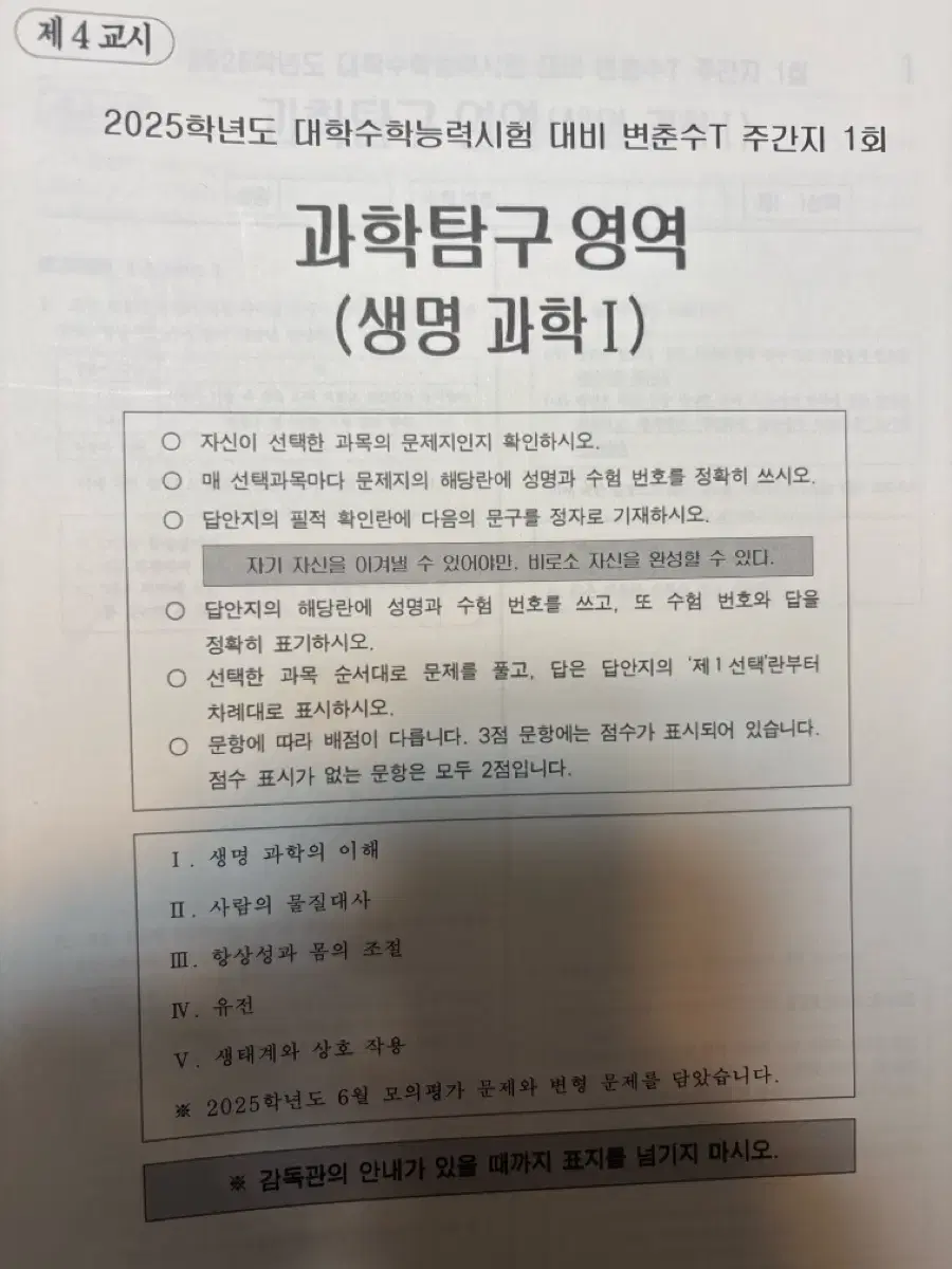 변춘수 시대인재t 주간지