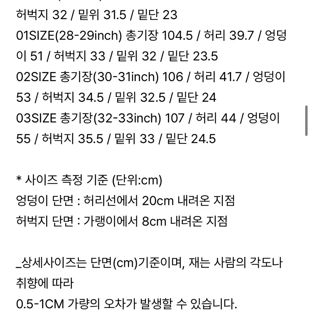 어나더오피스 산티아고 치노 팬츠 1사이즈