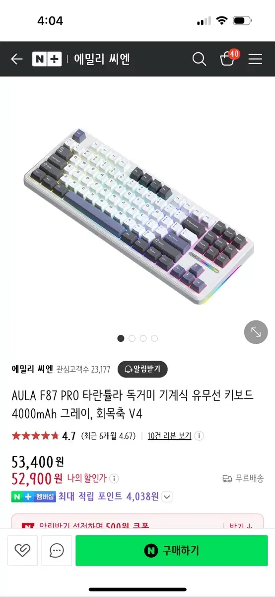 독거미 f87 pro