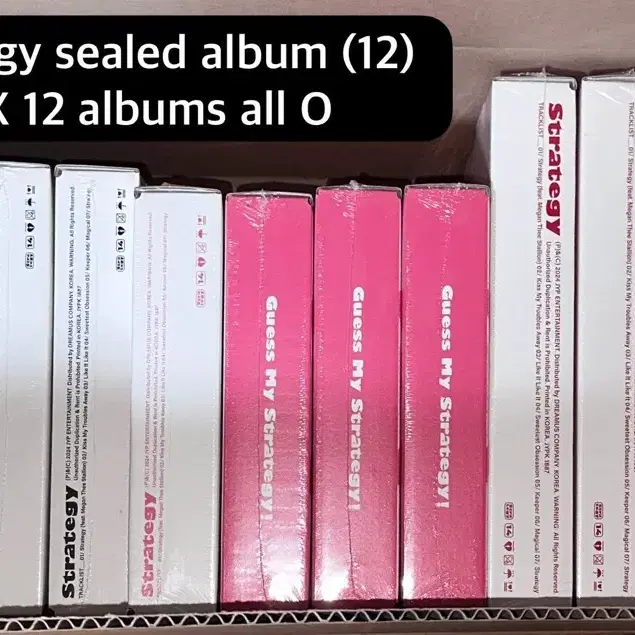 트와이스 미개봉앨범 양도 strategy twice album