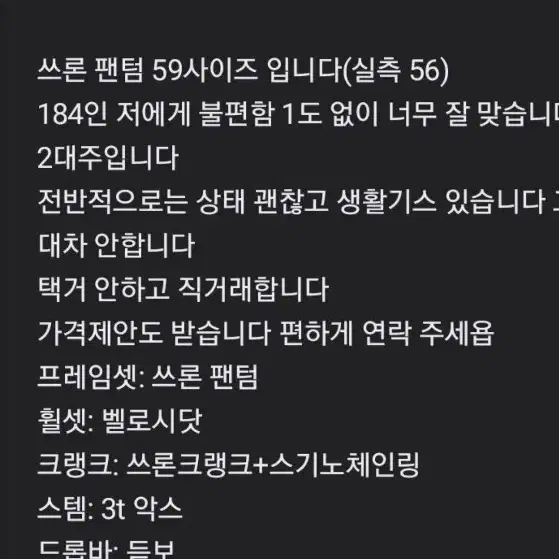 쓰론픽시 팝니다