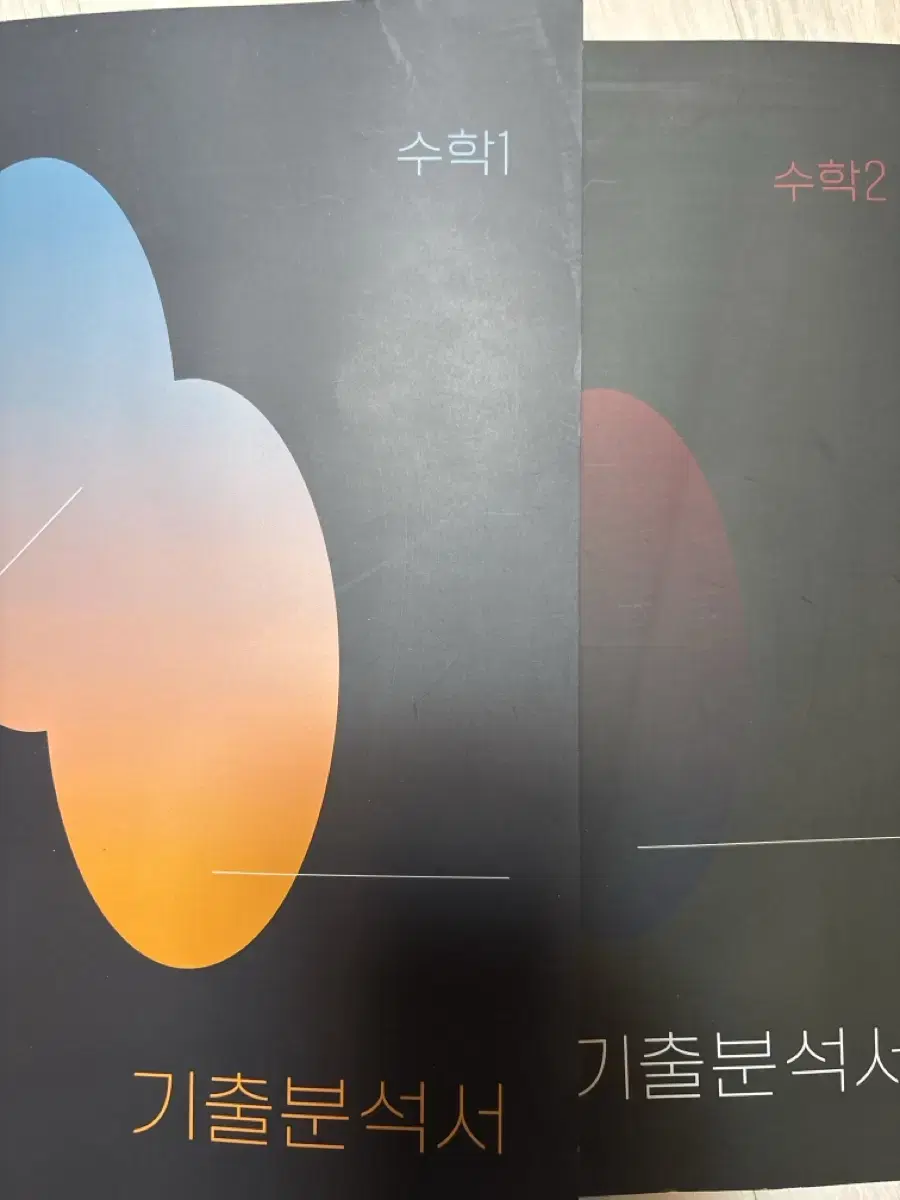 수1 수2 안가람(시대인재t) 기출 분석서 (2025)