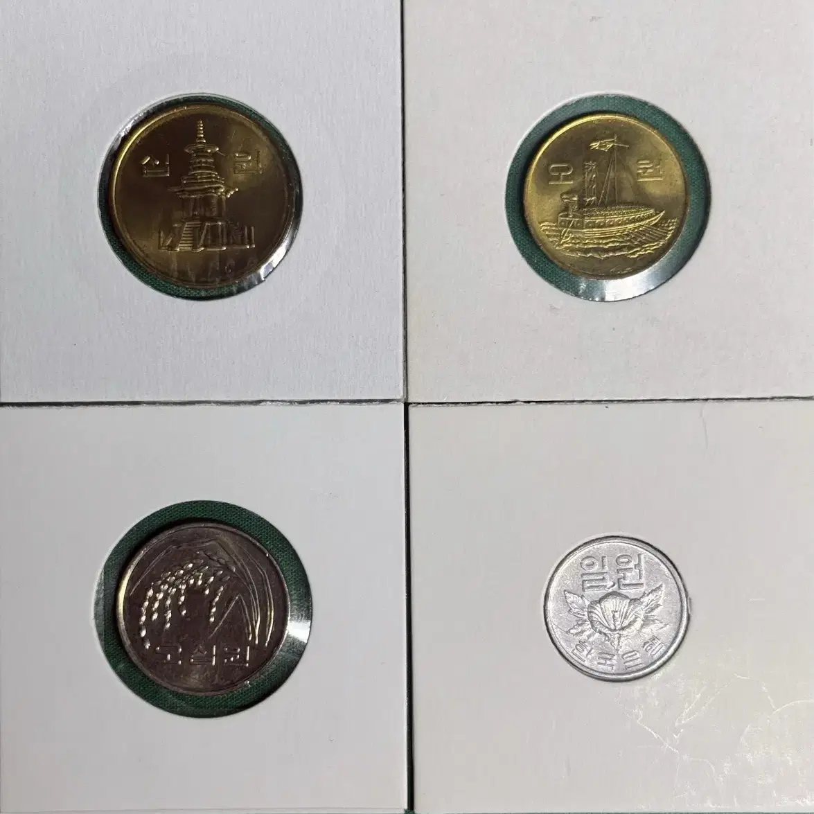 한국동전 2005년(10),2009(50),1987(5),1980(1원)