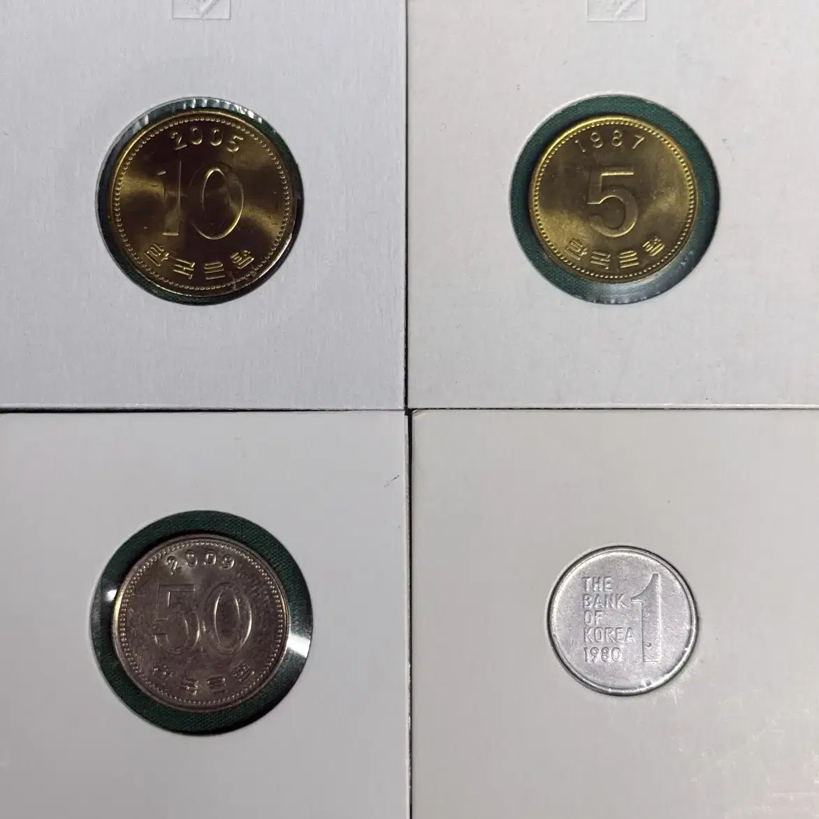 한국동전 2005년(10),2009(50),1987(5),1980(1원)