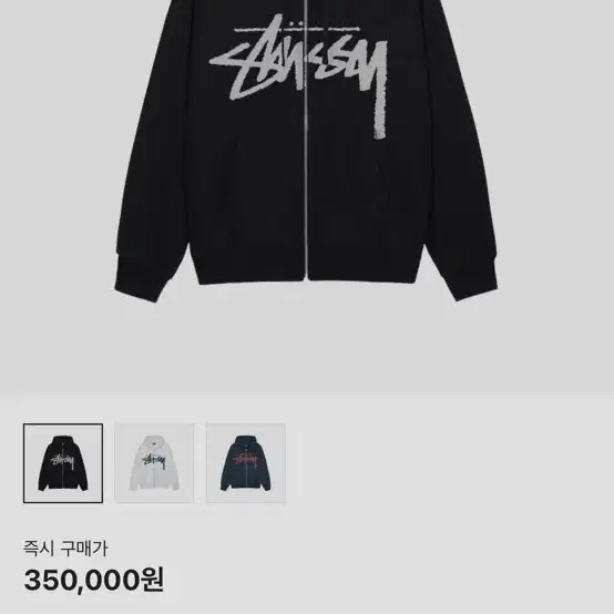 Stussy Stock Zip Hoodie Black XL