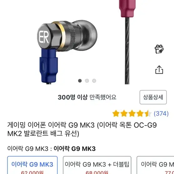 이어락 g9 mk3