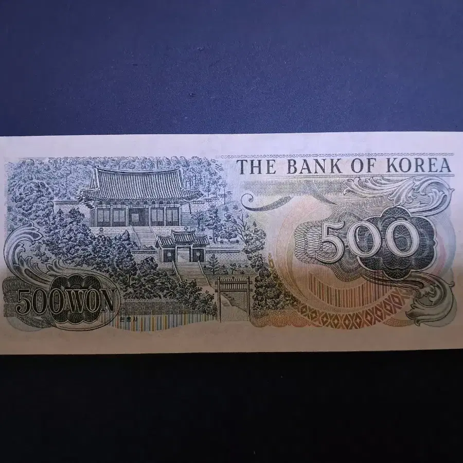 구권 오백원 지폐 최상급 희귀화폐 옛날화폐 구화폐 500원