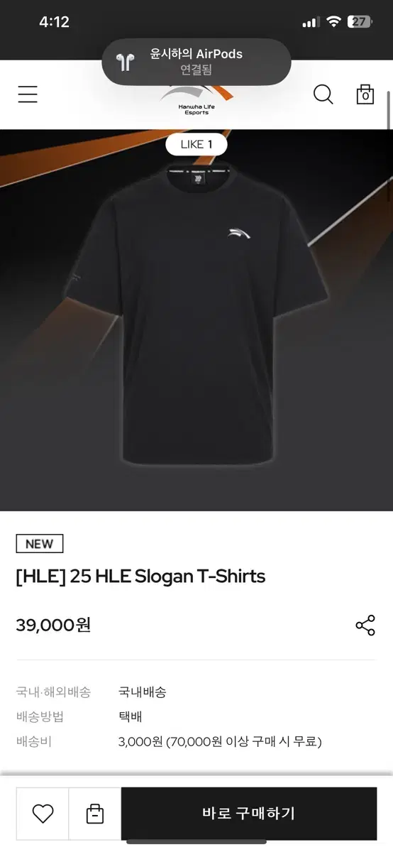 한화생명 25 HLE Slogan T-shirts