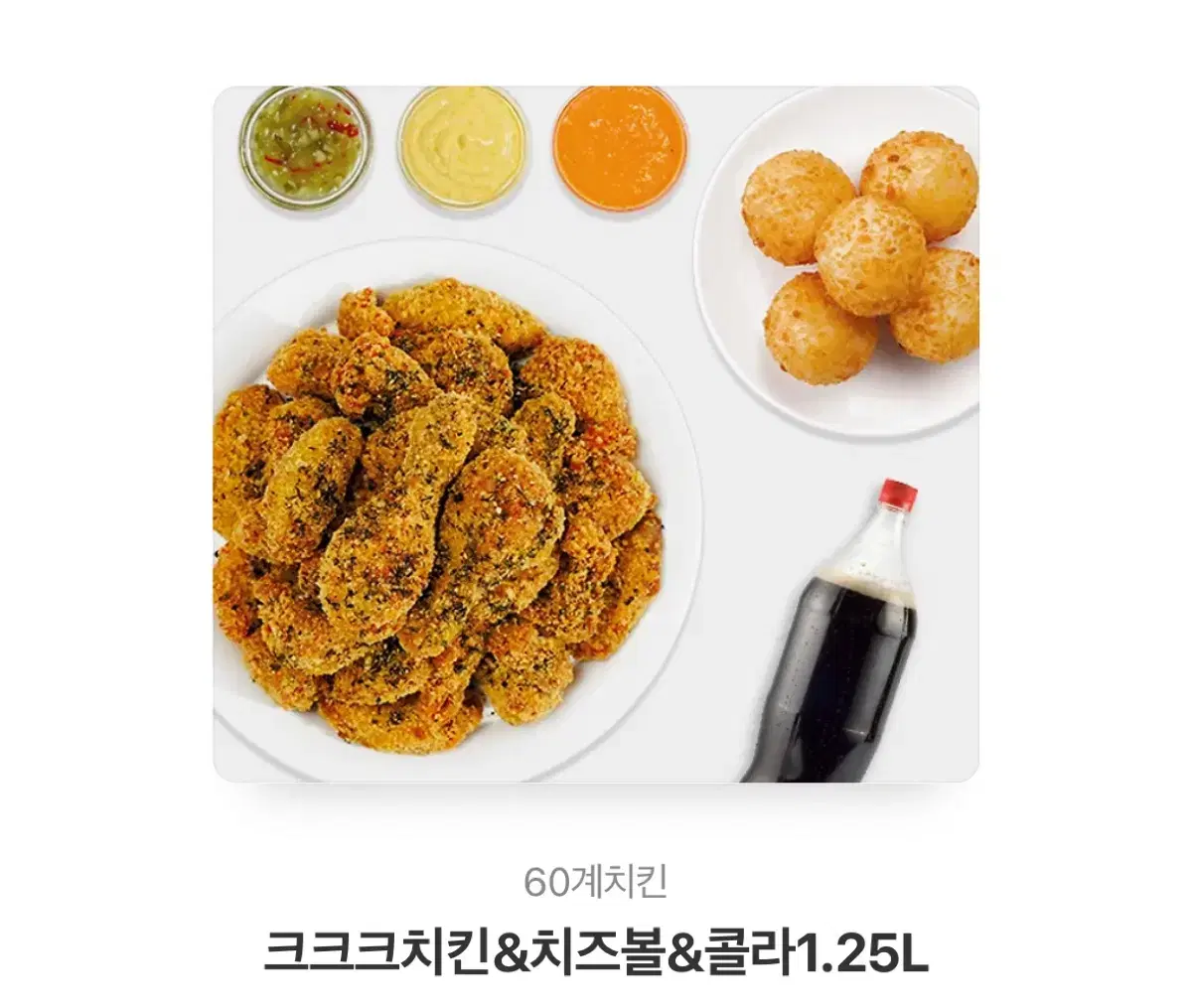 크크크치킨 쿠폰