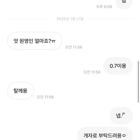 눈이네 가게님 박제