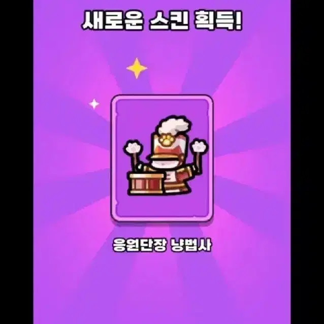 운빨존많겜 팝업 한정 냥법사스킨쿠폰+3000다야 쿠폰 팝니다.