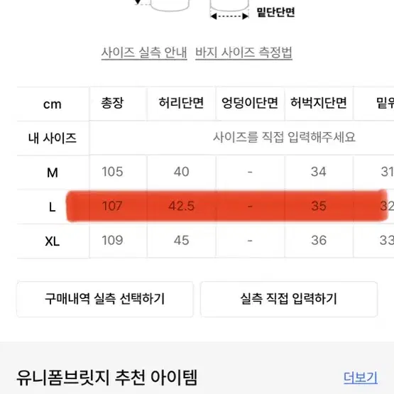 유니폼브릿지 핀턱 루즈핏 데님 L