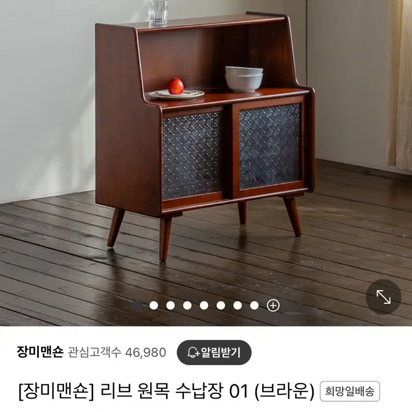 장미맨숀 리브 원목 수납장 서랍