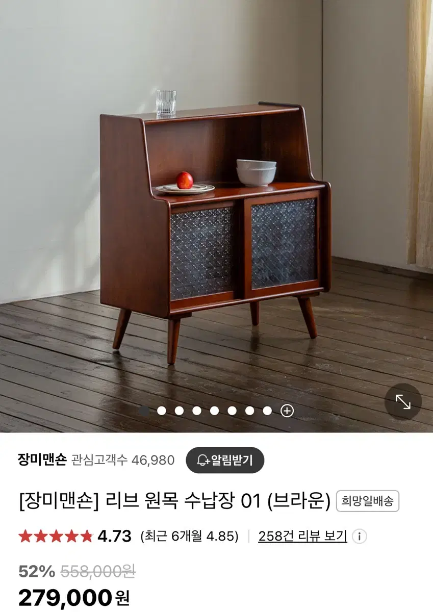 장미맨숀 리브 원목 수납장 서랍