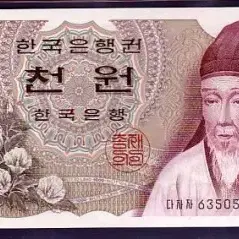 옛날돈 한국은행 가천원 1차 1000원 완전미사용