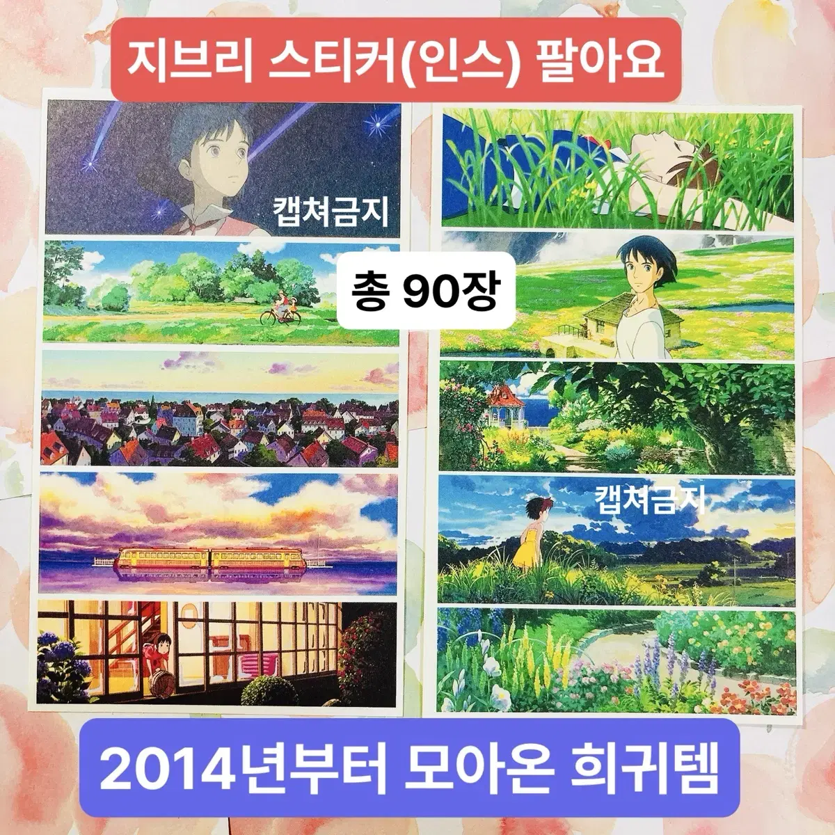 지브리인스, 2025스타벅스다이어리 떡메모지 고전문구 스티커 인믹 수꾸