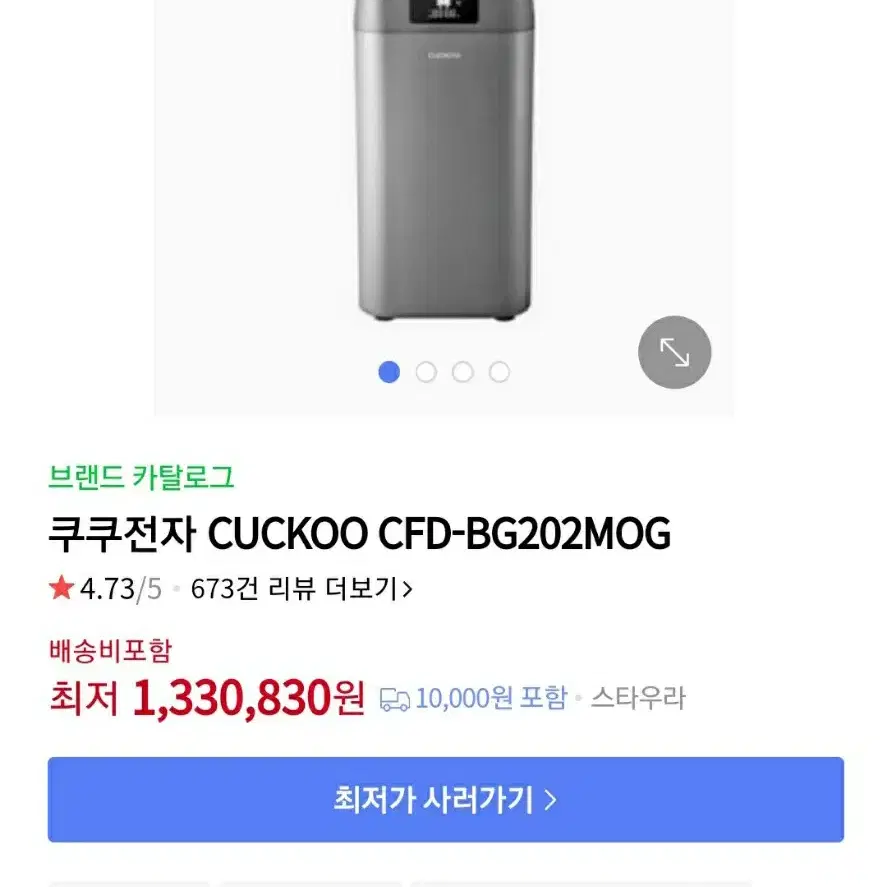 쿠쿠 음식물처리기 CFD-BG202MOG 판매해요