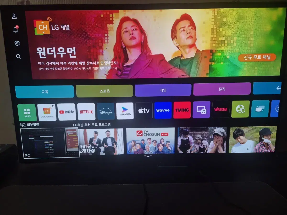 LG 48C3 ENA OLED TV 판매합니다