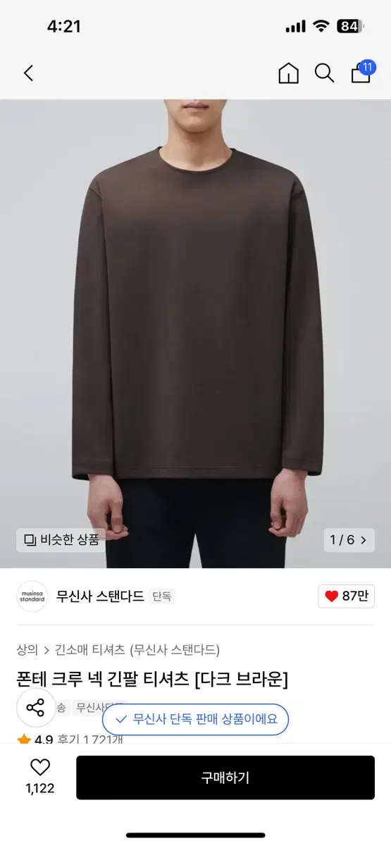 무신사 스탠다드 폰테 크루넥 긴팔 다크 브라운 2XL