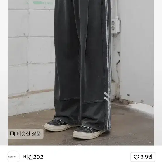 비긴 202 Hand Painting Track Pants