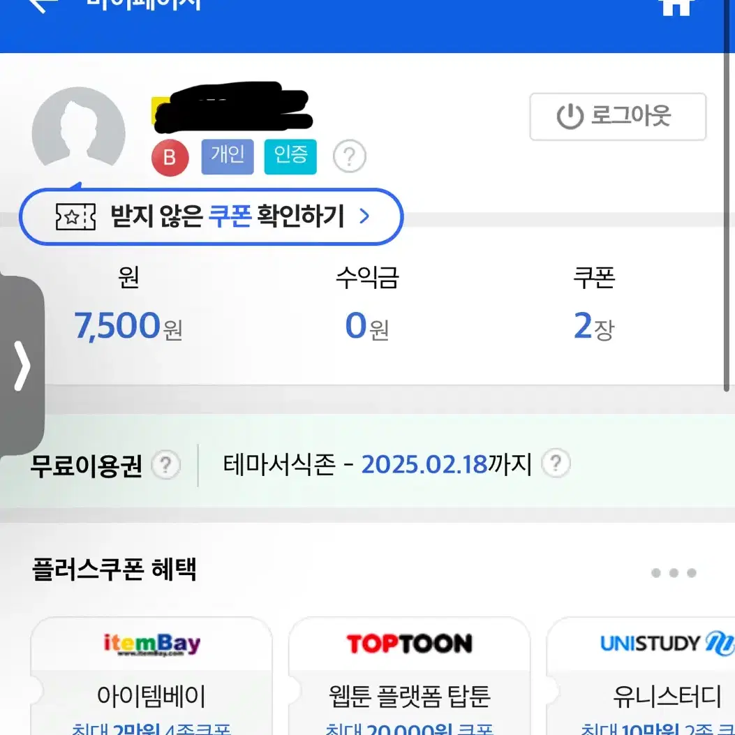 해피캠퍼스 대리구매 해드립니다