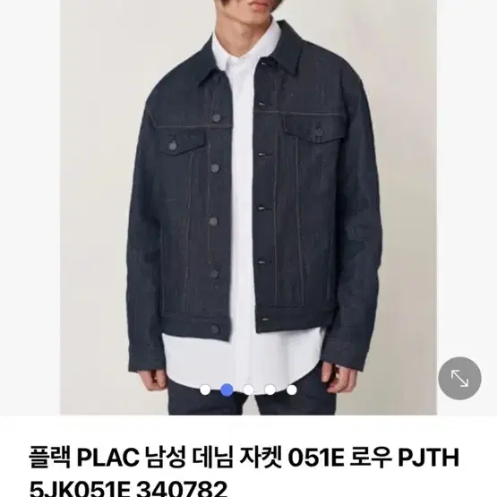 플랙 PLAC 남성 데님 051E 로우 셋업 팔아요