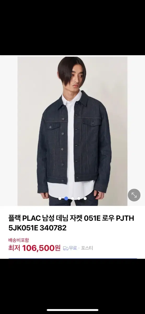 플랙 PLAC 남성 데님 051E 로우 셋업 팔아요