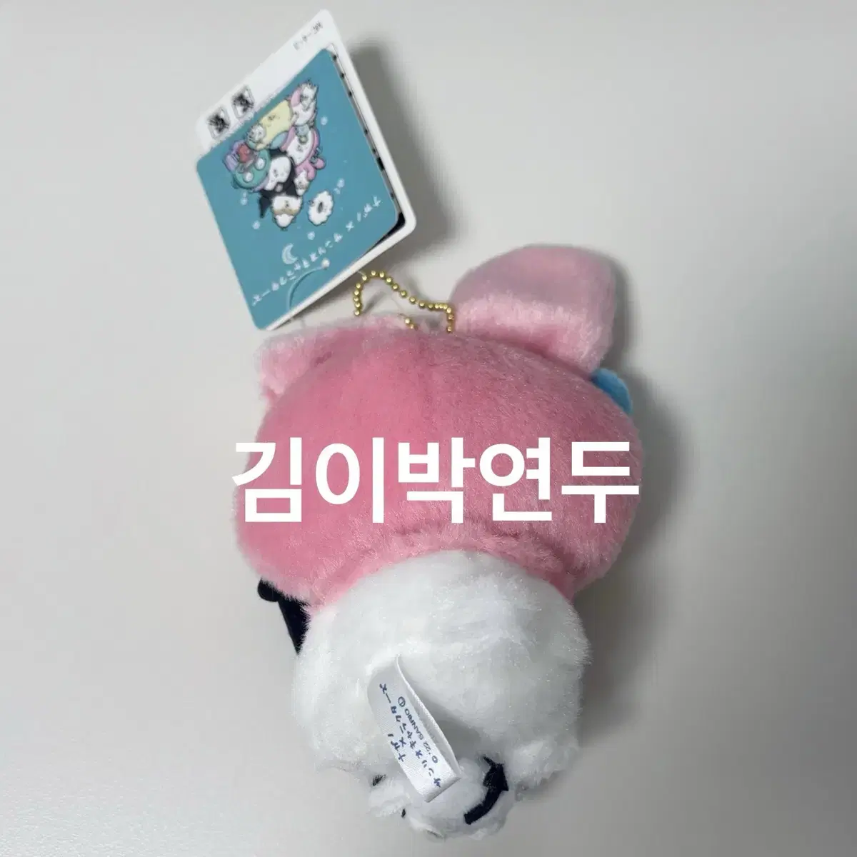 산리오 나가노 농담곰  페어 마스코트 인형 마이멜로디