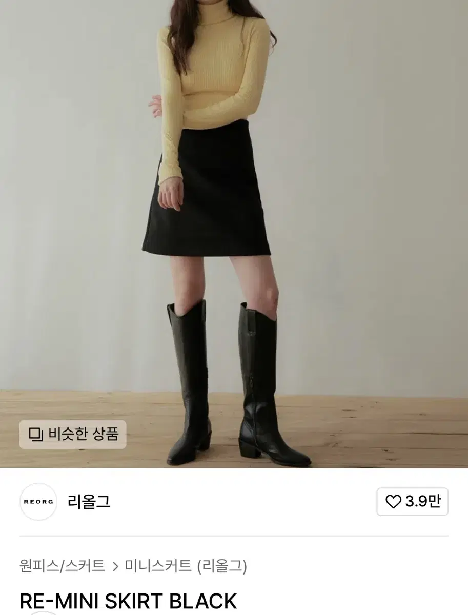 (더이상 가격내림 없습니다) 리올그 미니 스커트 블랙 m