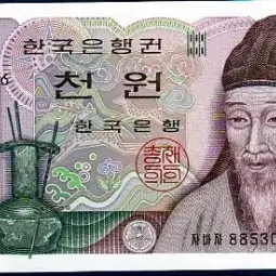 옛날돈 나천원 2차 1000원 완전미사용