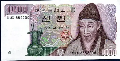 옛날돈 나천원 2차 1000원 완전미사용