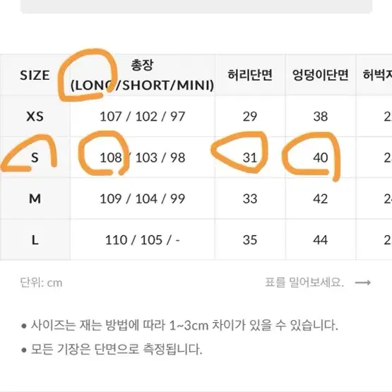 트렌디어패럴 부츠컷데님 연청 s