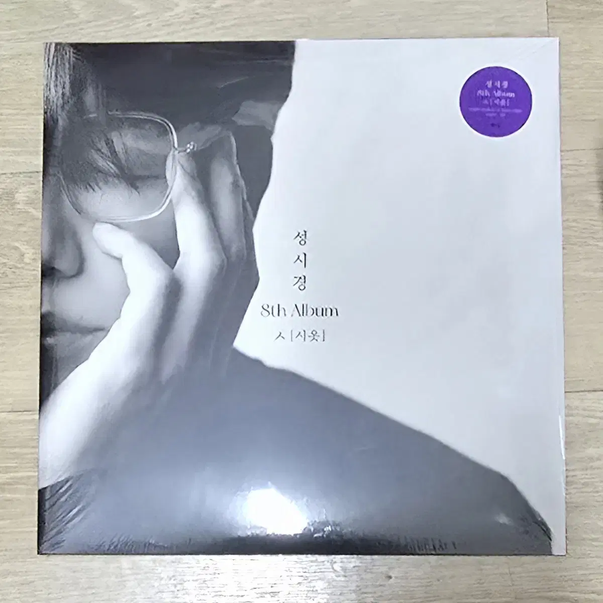 성시경 8집 시옷 LP 미개봉